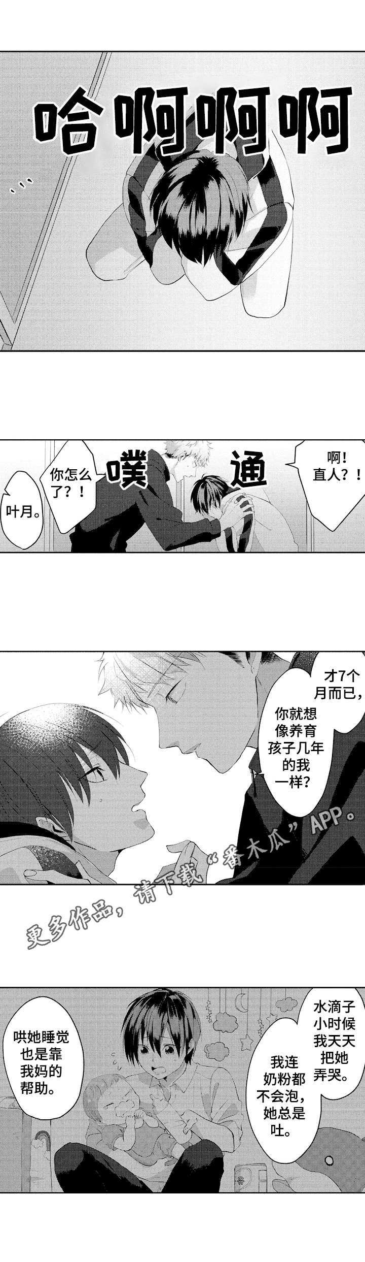 《让我保持喜欢》漫画最新章节第26章：缘由免费下拉式在线观看章节第【6】张图片