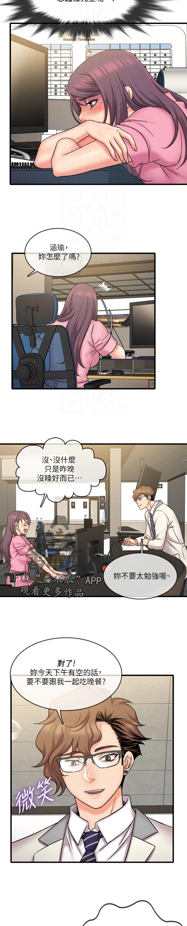 《借助疗养》漫画最新章节第33章：难以忘记免费下拉式在线观看章节第【5】张图片