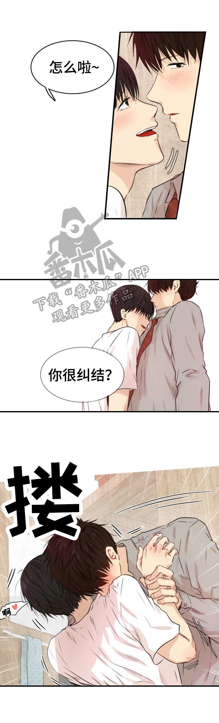 《领养之恩》漫画最新章节第26章：来点特别免费下拉式在线观看章节第【8】张图片