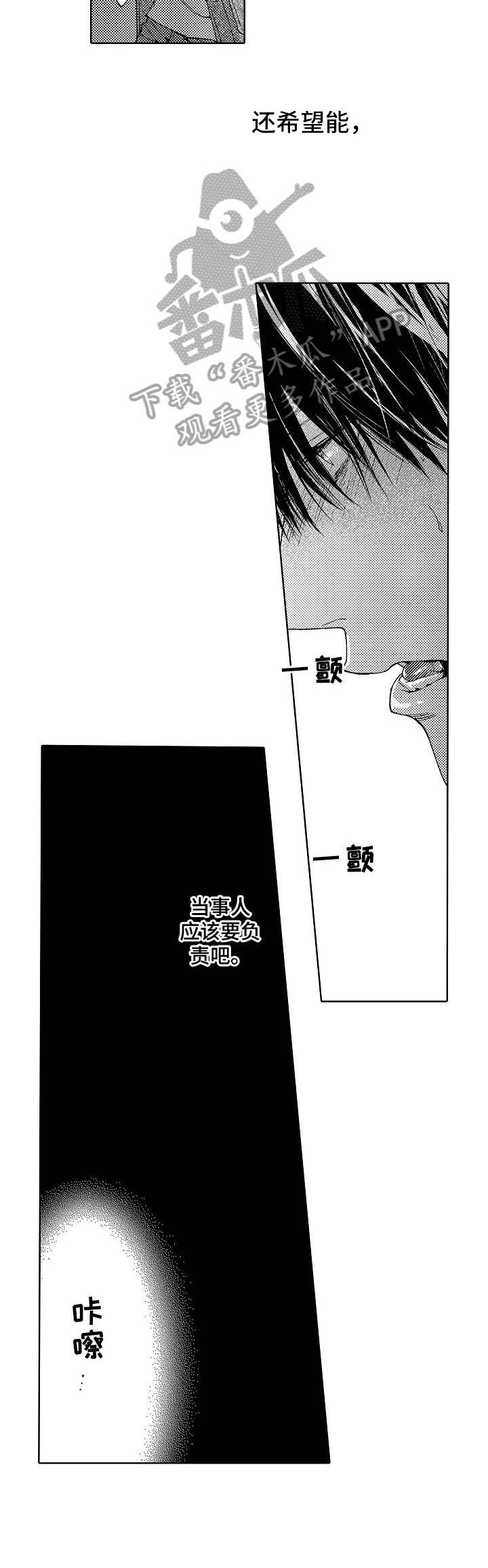 《靴兄弟》漫画最新章节第8章：折磨免费下拉式在线观看章节第【4】张图片