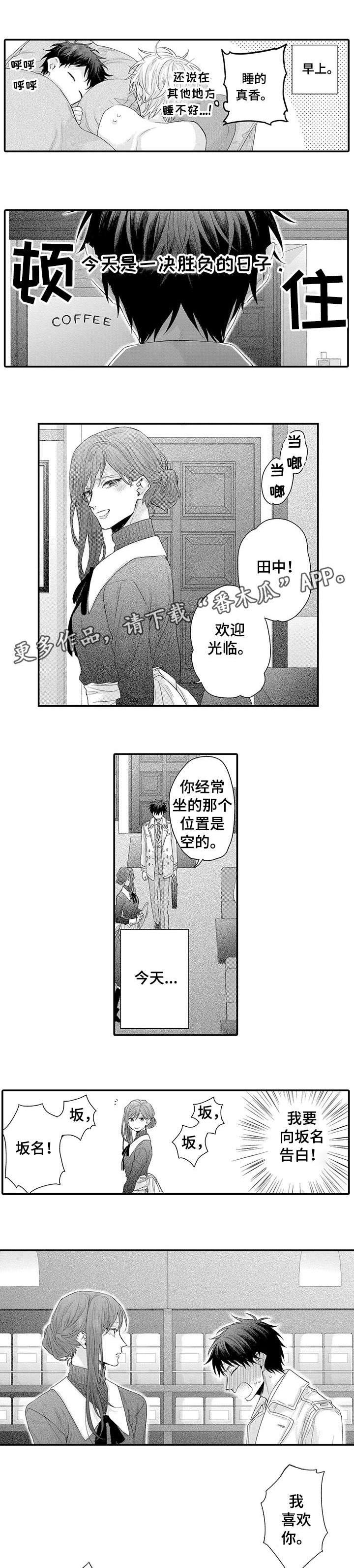 《我和经理之间》漫画最新章节第8章：看电影免费下拉式在线观看章节第【6】张图片