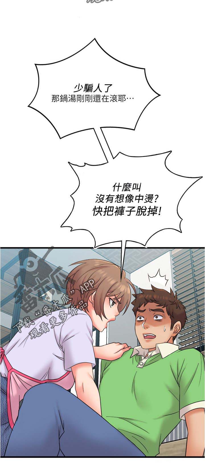 《借助疗养》漫画最新章节第27章：什么时候免费下拉式在线观看章节第【12】张图片