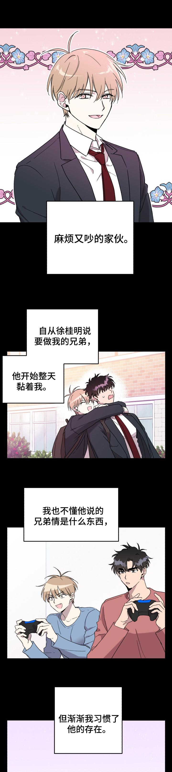 《惩罚游戏》漫画最新章节第41章：生病免费下拉式在线观看章节第【8】张图片