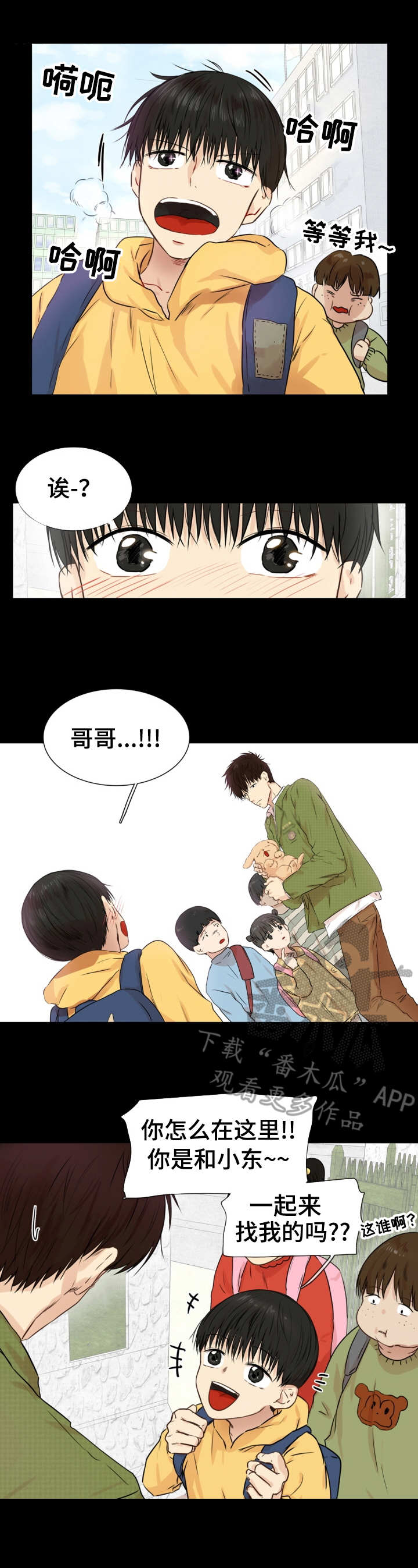 《领养之恩》漫画最新章节第21章：是你先的免费下拉式在线观看章节第【6】张图片