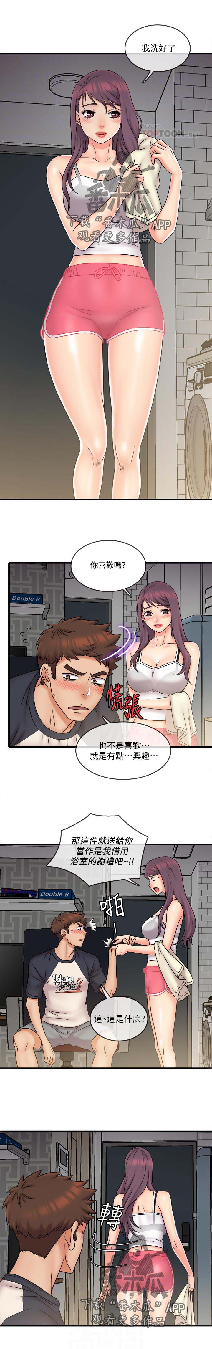 《借助疗养》漫画最新章节第33章：难以忘记免费下拉式在线观看章节第【9】张图片