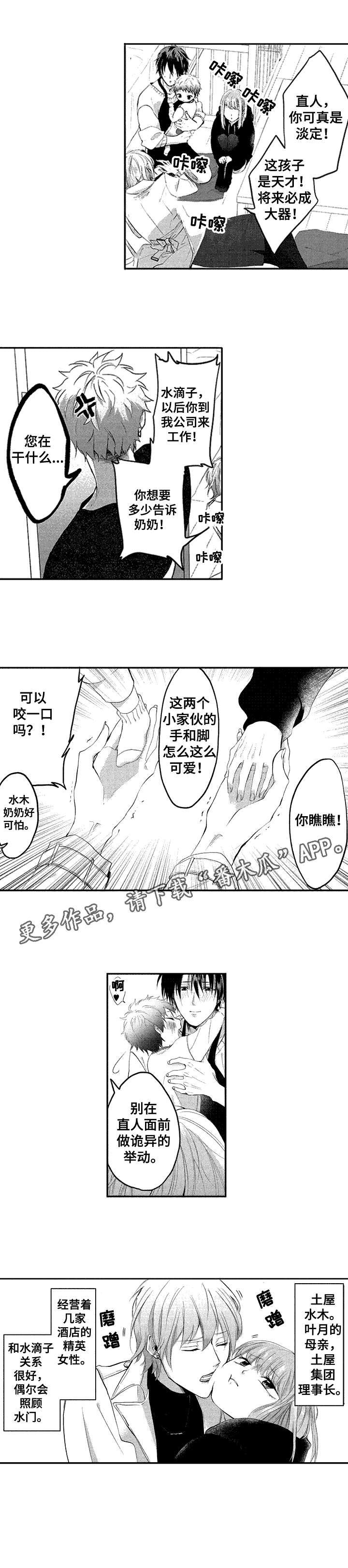 《让我保持喜欢》漫画最新章节第22章：姐姐免费下拉式在线观看章节第【1】张图片