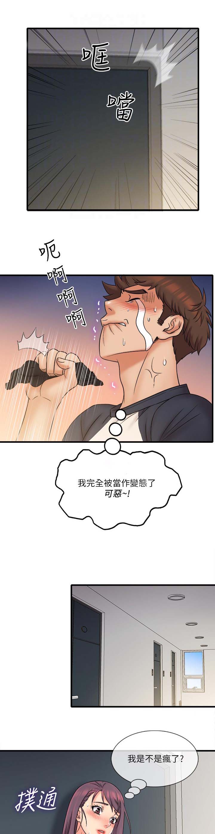 《借助疗养》漫画最新章节第33章：难以忘记免费下拉式在线观看章节第【8】张图片