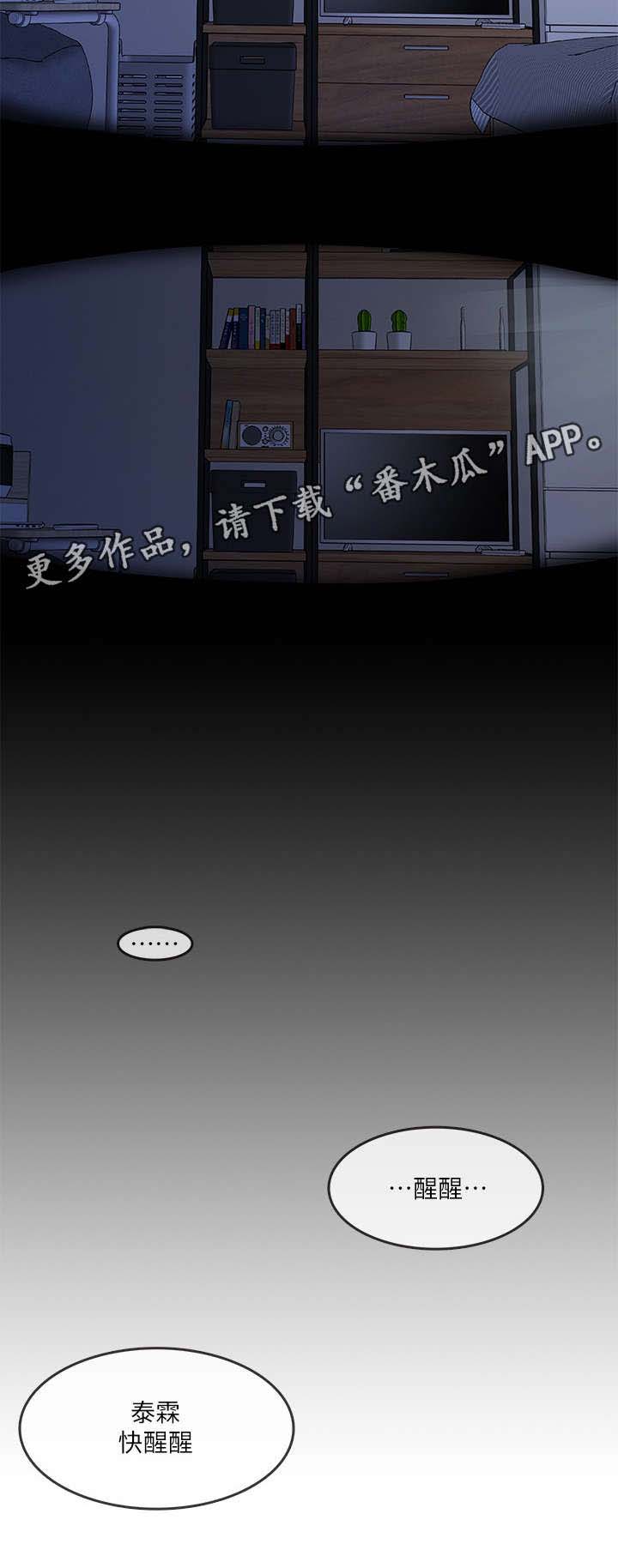 《借助疗养》漫画最新章节第10章：旧友免费下拉式在线观看章节第【6】张图片