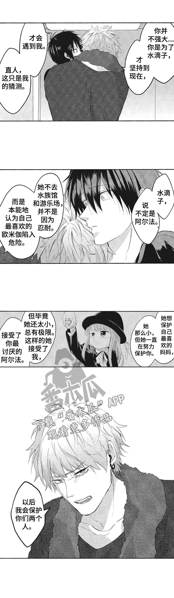 《让我保持喜欢》漫画最新章节第21章：让你怀孕免费下拉式在线观看章节第【6】张图片