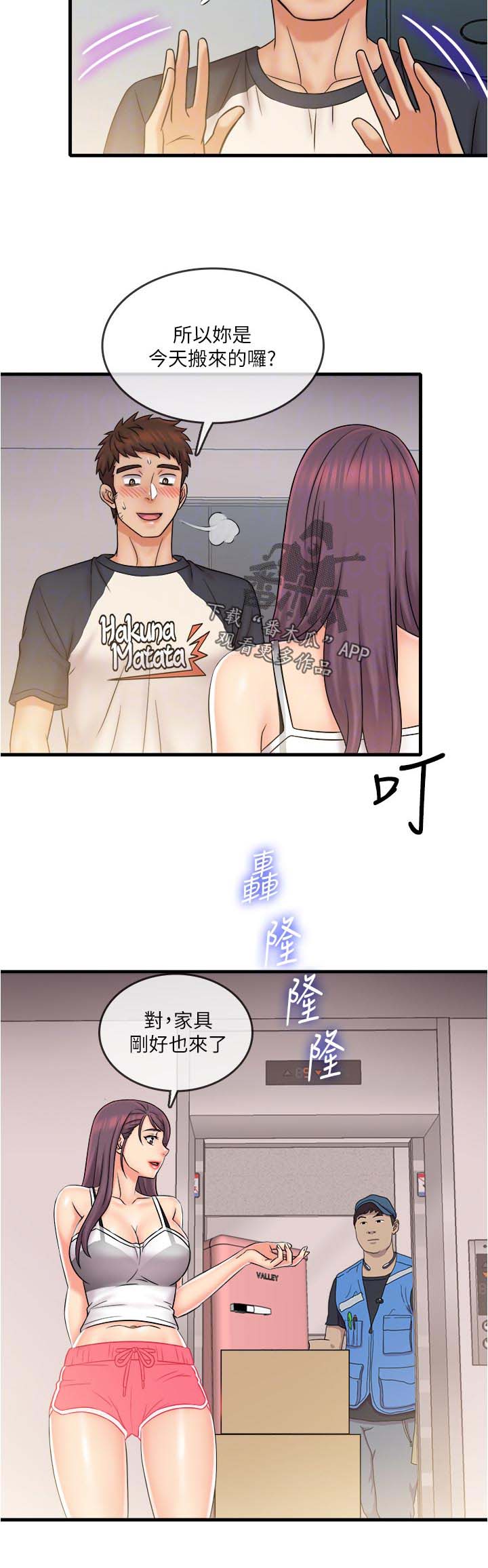 《借助疗养》漫画最新章节第31章：新的开始免费下拉式在线观看章节第【7】张图片