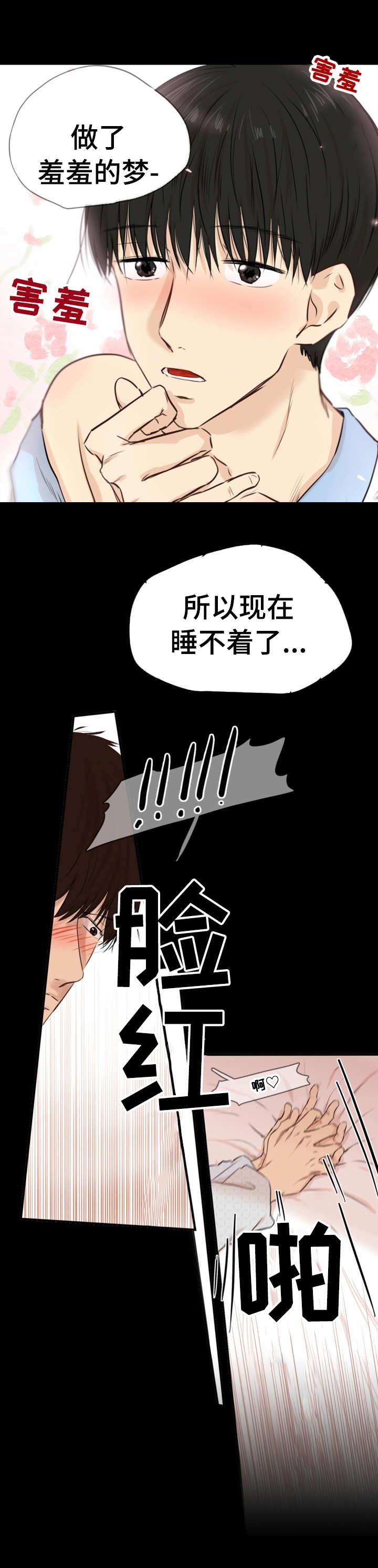 《领养之恩》漫画最新章节第17章：疲惫免费下拉式在线观看章节第【6】张图片