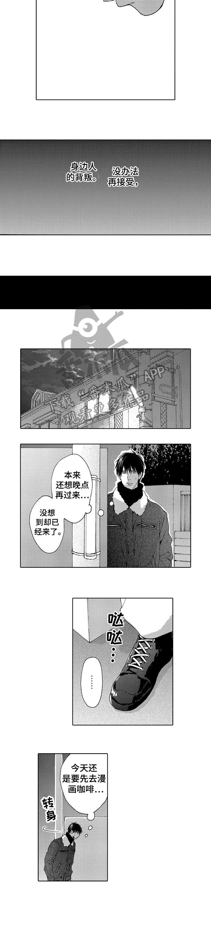 《靴兄弟》漫画最新章节第19章：目标免费下拉式在线观看章节第【8】张图片