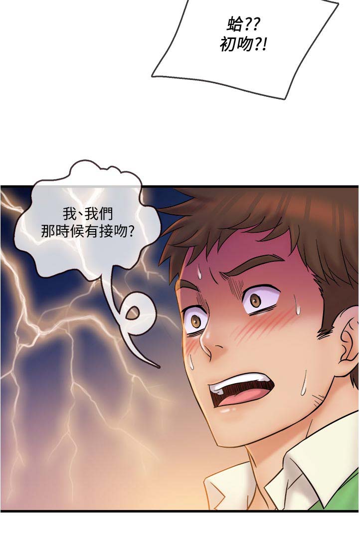 《借助疗养》漫画最新章节第27章：什么时候免费下拉式在线观看章节第【1】张图片