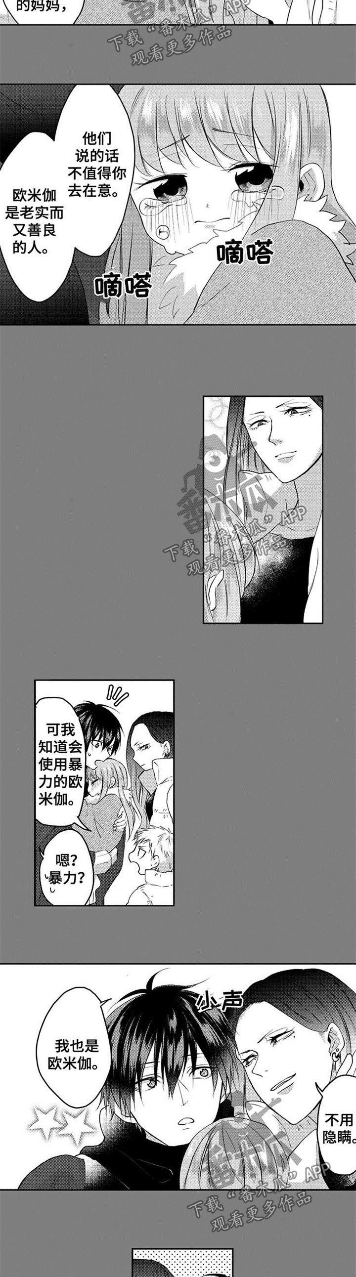 《让我保持喜欢》漫画最新章节第40章：准备婚礼【完结】免费下拉式在线观看章节第【4】张图片