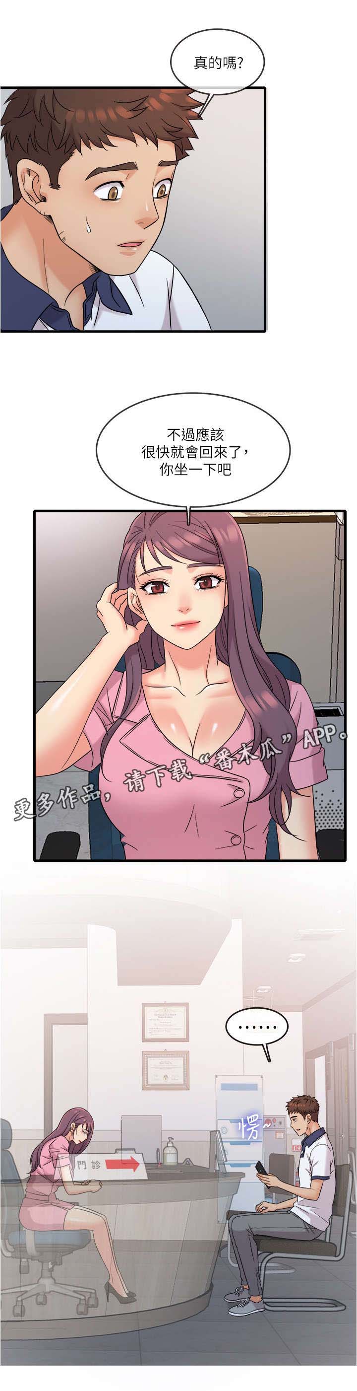 《借助疗养》漫画最新章节第13章：微妙免费下拉式在线观看章节第【6】张图片