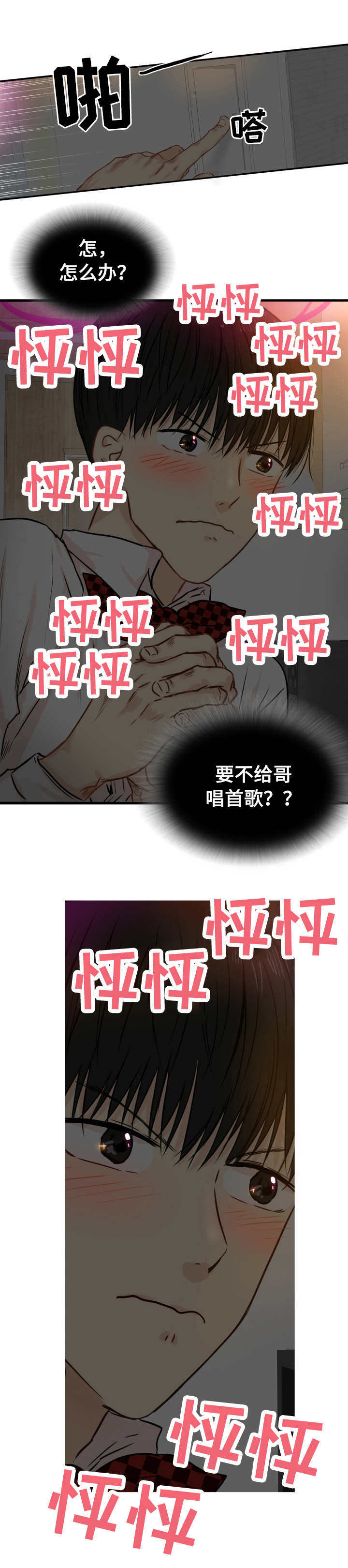 《领养之恩》漫画最新章节第24章：无法控制免费下拉式在线观看章节第【11】张图片