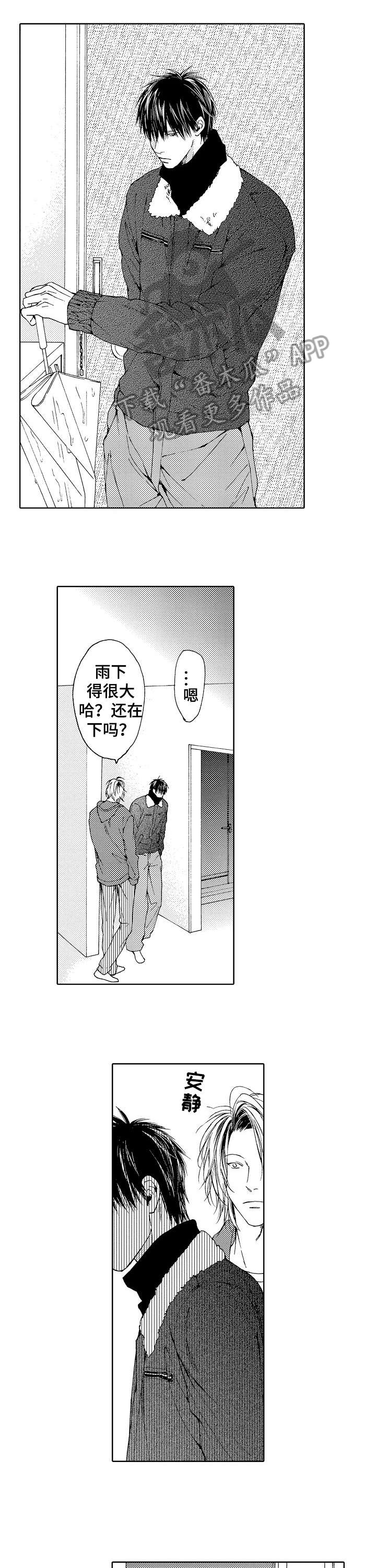 《靴兄弟》漫画最新章节第9章：怎么了免费下拉式在线观看章节第【6】张图片