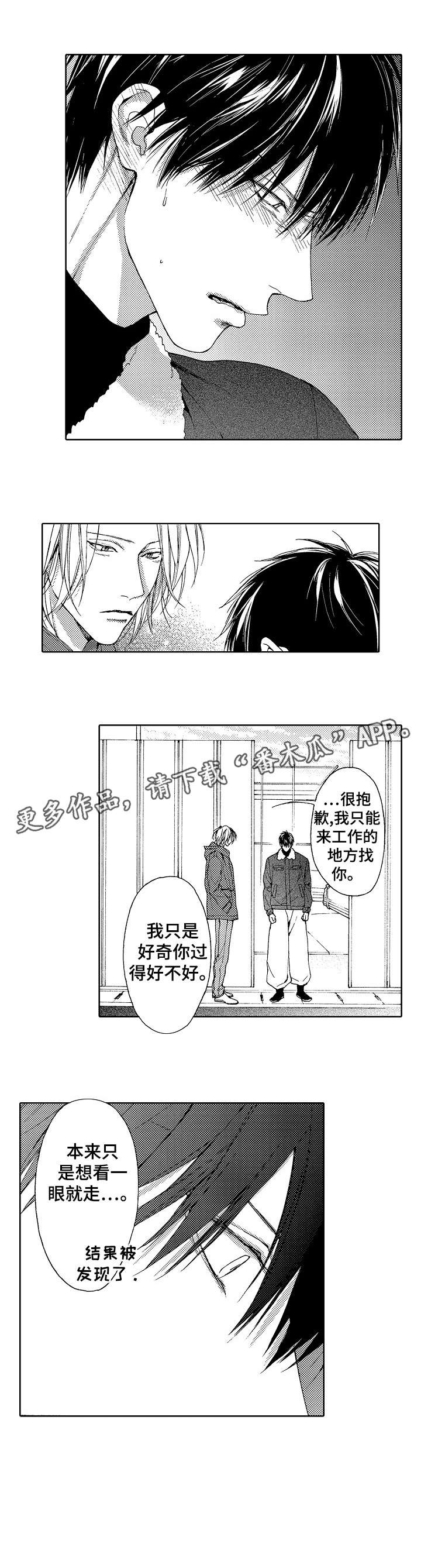 《靴兄弟》漫画最新章节第18章：客人免费下拉式在线观看章节第【7】张图片