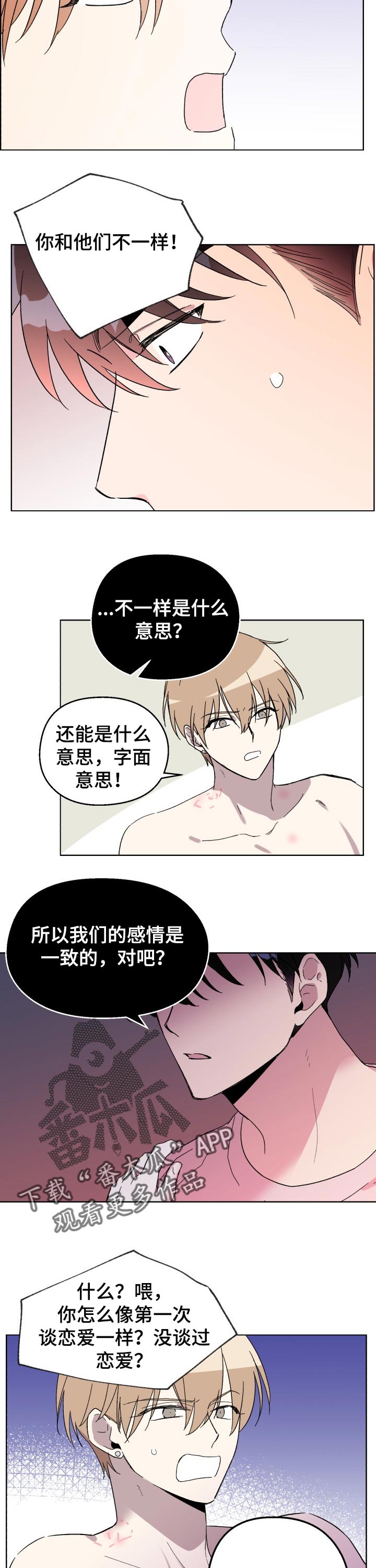 《惩罚游戏》漫画最新章节第23章：证明免费下拉式在线观看章节第【7】张图片