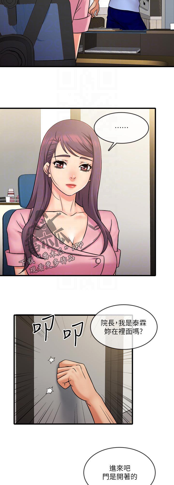 《借助疗养》漫画最新章节第39章：不合理免费下拉式在线观看章节第【9】张图片