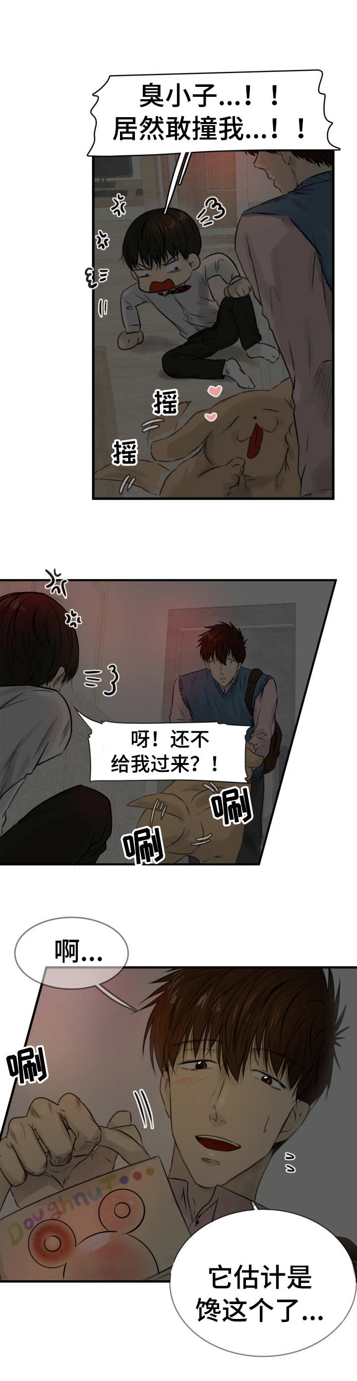 《领养之恩》漫画最新章节第24章：无法控制免费下拉式在线观看章节第【7】张图片