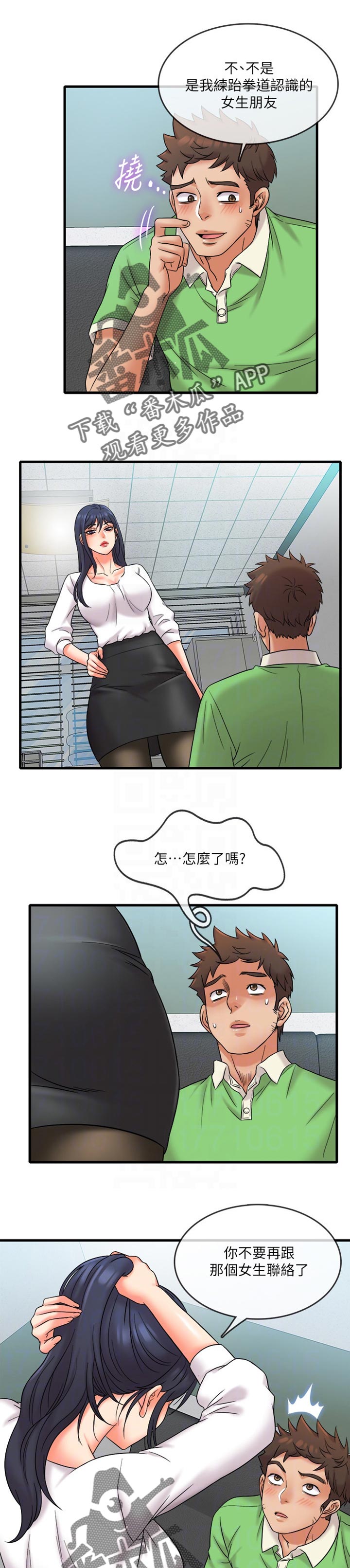 《借助疗养》漫画最新章节第24章：想不想看免费下拉式在线观看章节第【8】张图片