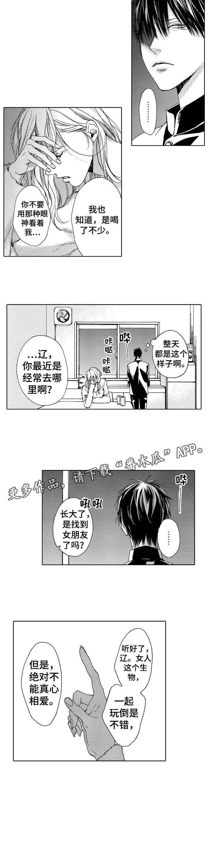 《靴兄弟》漫画最新章节第11章：我教你免费下拉式在线观看章节第【5】张图片