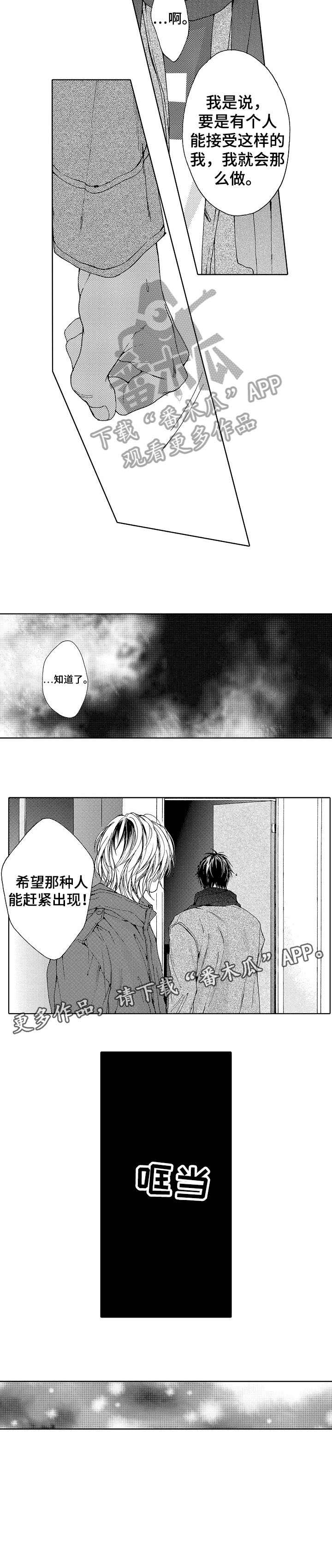 《靴兄弟》漫画最新章节第5章：没错免费下拉式在线观看章节第【1】张图片