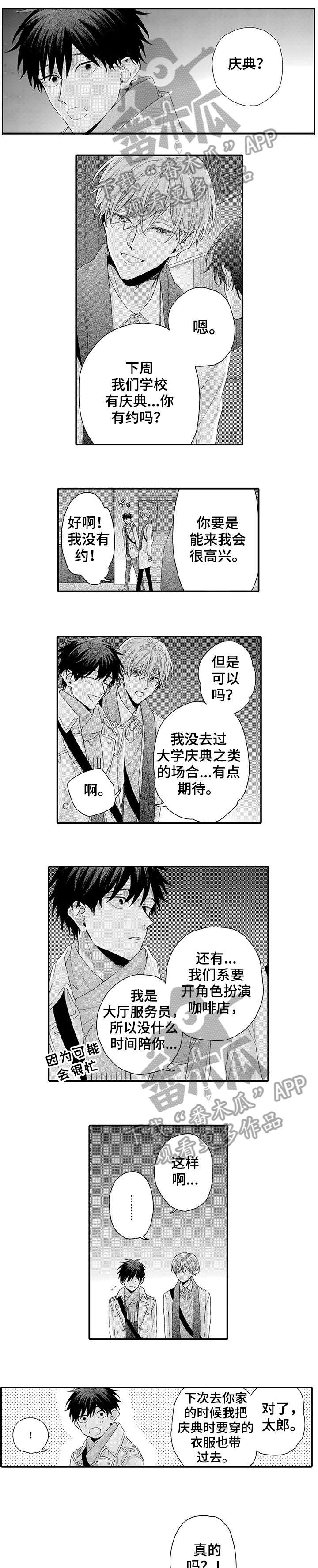 《我和经理之间》漫画最新章节第14章：羞耻免费下拉式在线观看章节第【7】张图片