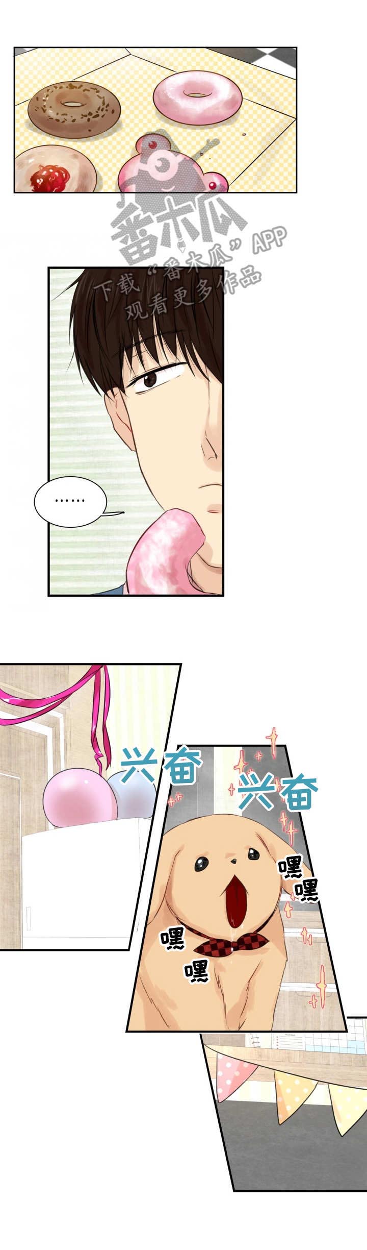 《领养之恩》漫画最新章节第24章：无法控制免费下拉式在线观看章节第【6】张图片