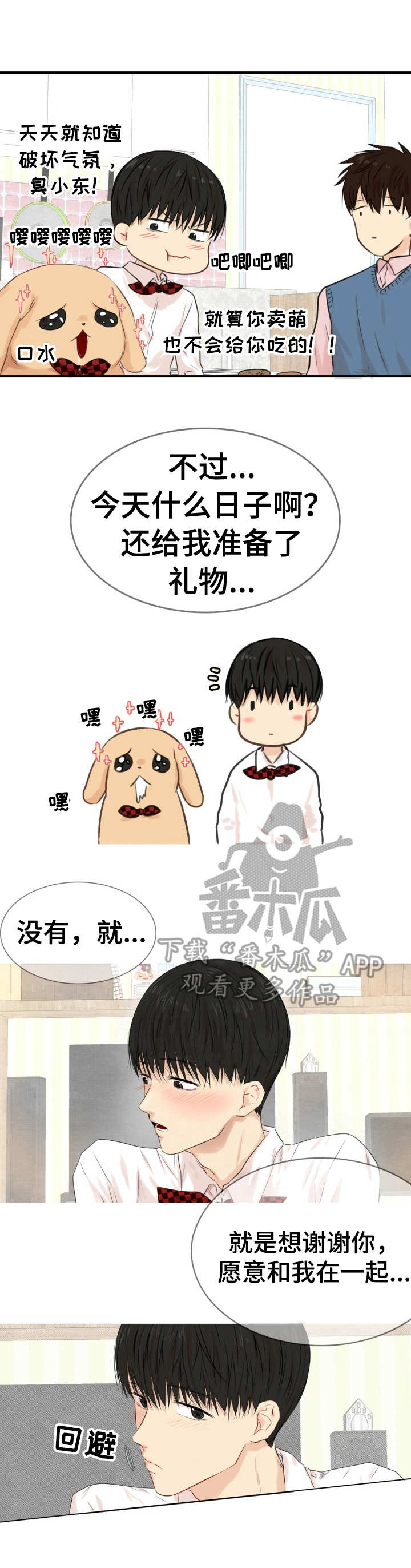 《领养之恩》漫画最新章节第24章：无法控制免费下拉式在线观看章节第【5】张图片