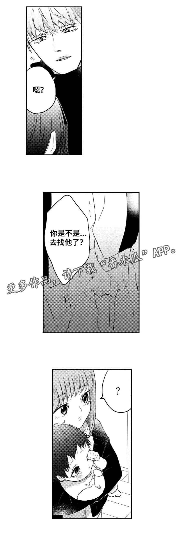 《让我保持喜欢》漫画最新章节第35章：请你和我结婚免费下拉式在线观看章节第【5】张图片