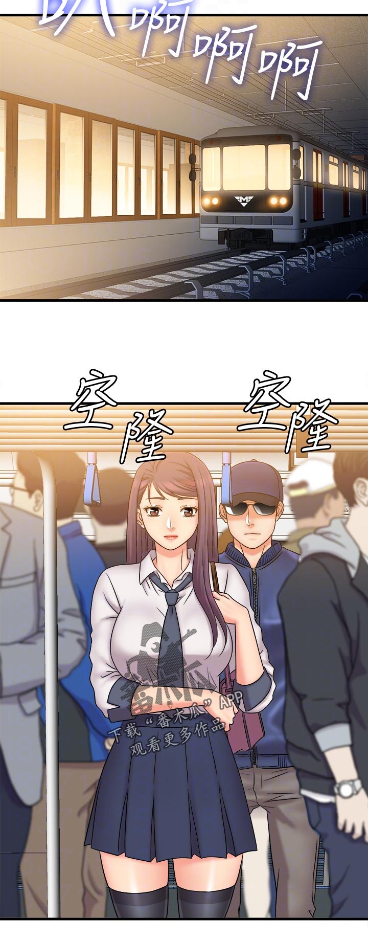 《借助疗养》漫画最新章节第35章：好可怕免费下拉式在线观看章节第【8】张图片