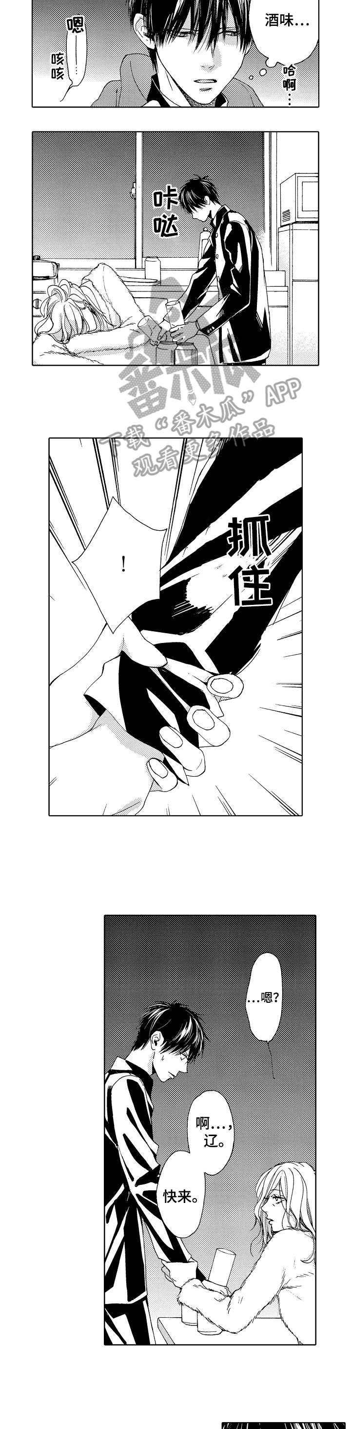 《靴兄弟》漫画最新章节第11章：我教你免费下拉式在线观看章节第【6】张图片