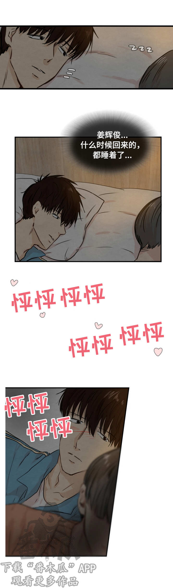 《领养之恩》漫画最新章节第18章：认错人免费下拉式在线观看章节第【10】张图片