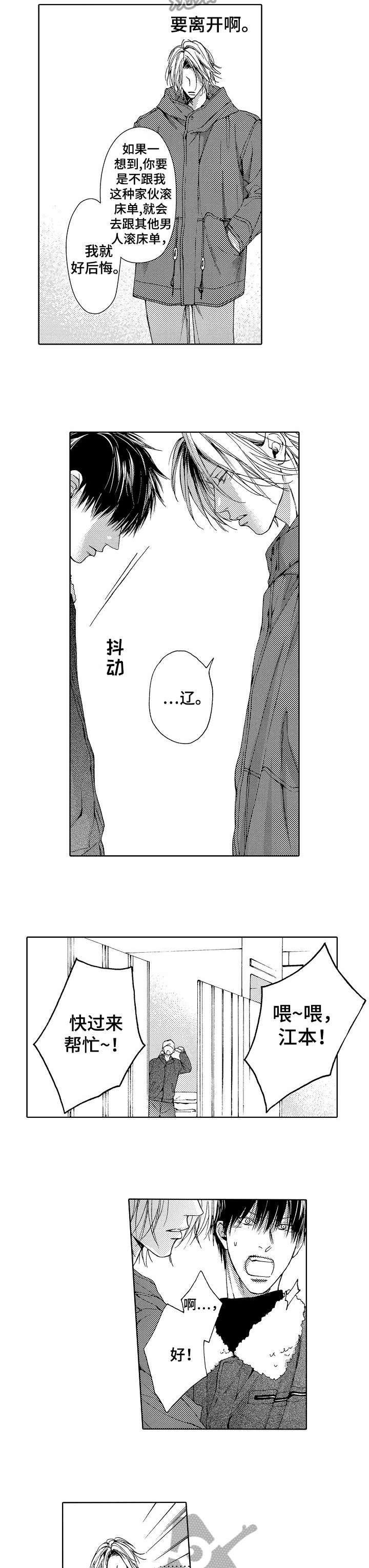 《靴兄弟》漫画最新章节第18章：客人免费下拉式在线观看章节第【2】张图片