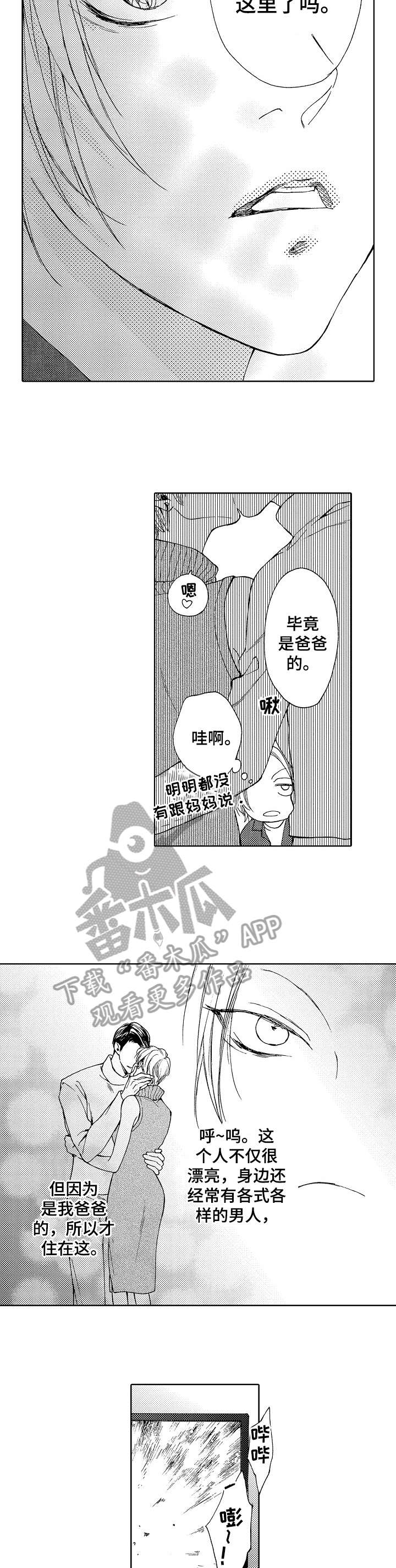 《靴兄弟》漫画最新章节第15章：怪癖免费下拉式在线观看章节第【8】张图片