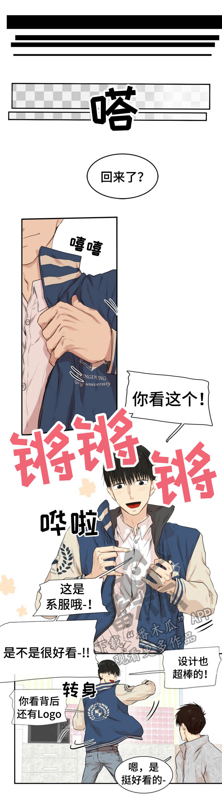 《领养之恩》漫画最新章节第19章：过于感性免费下拉式在线观看章节第【11】张图片