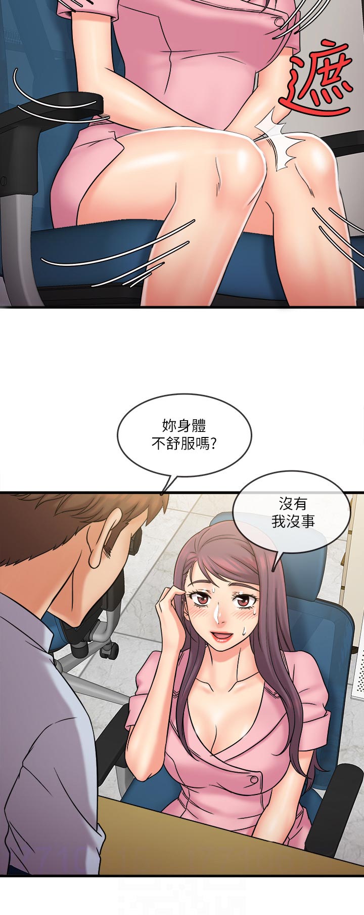 《借助疗养》漫画最新章节第34章：放弃免费下拉式在线观看章节第【4】张图片