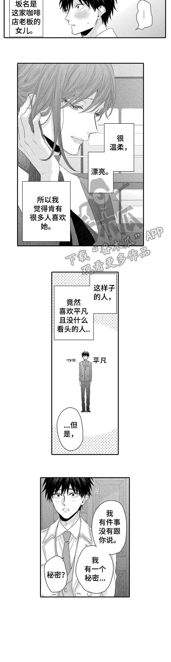 《我和经理之间》漫画最新章节第8章：看电影免费下拉式在线观看章节第【4】张图片