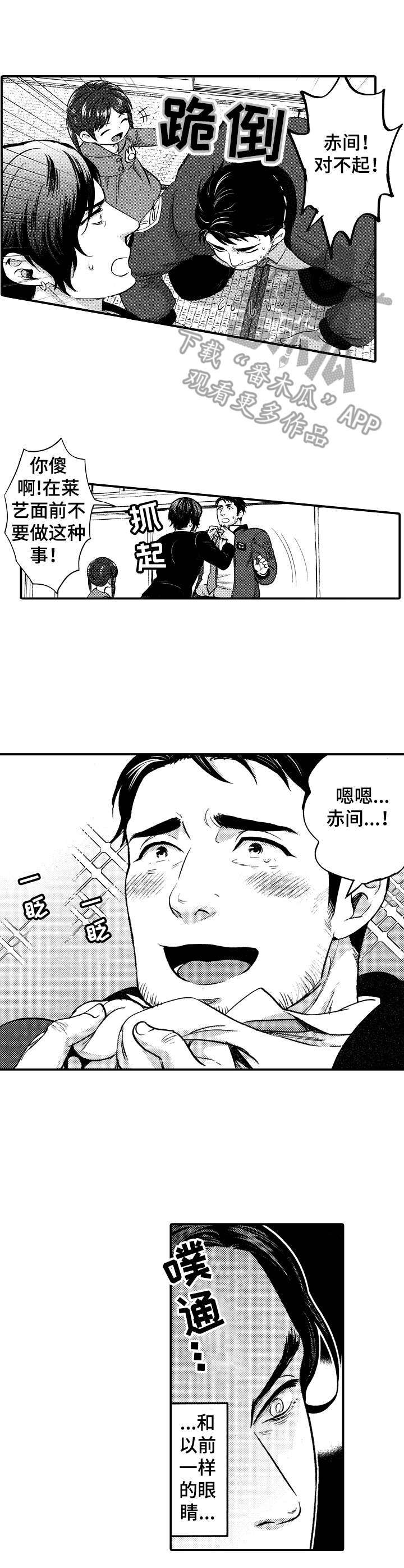 《15年后的我们》漫画最新章节第7章：对不起免费下拉式在线观看章节第【8】张图片