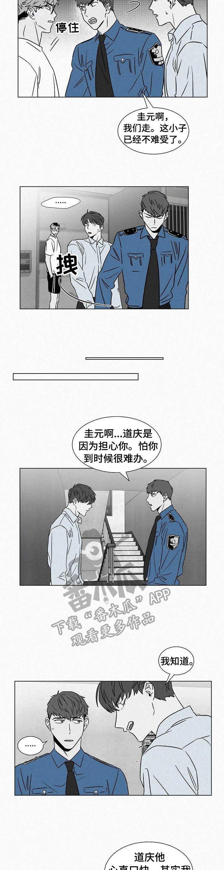 《狂野美丽》漫画最新章节第40章：任务免费下拉式在线观看章节第【7】张图片