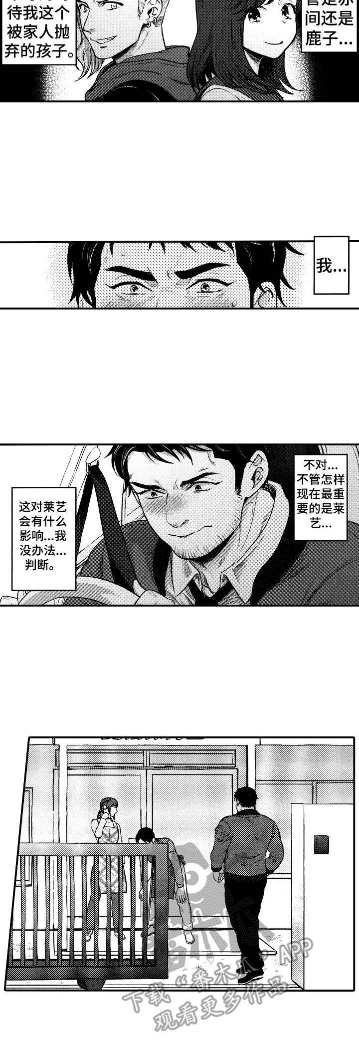 《15年后的我们》漫画最新章节第12章：存在的意义免费下拉式在线观看章节第【6】张图片