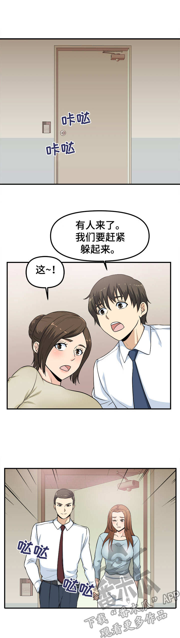 《职业规则》漫画最新章节第8章：仓库免费下拉式在线观看章节第【4】张图片