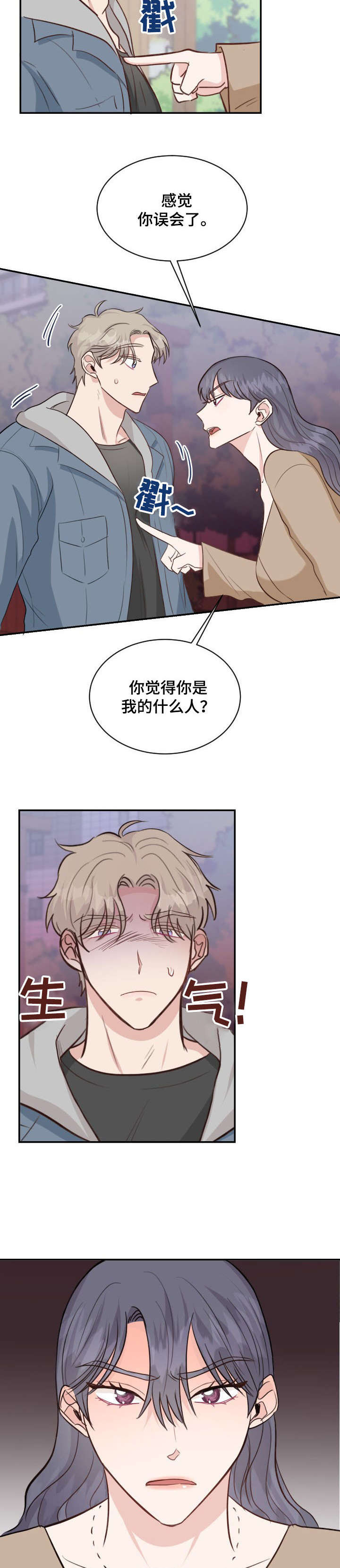 《女王在上》漫画最新章节第20章：不对劲免费下拉式在线观看章节第【6】张图片