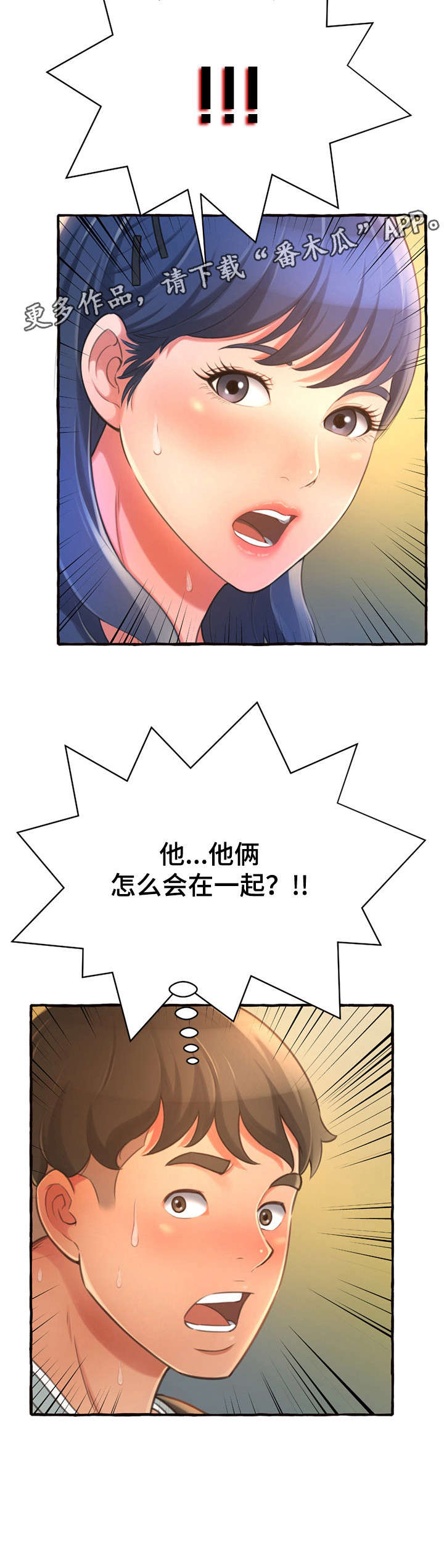 《易变心事》漫画最新章节第15章：耳光免费下拉式在线观看章节第【1】张图片