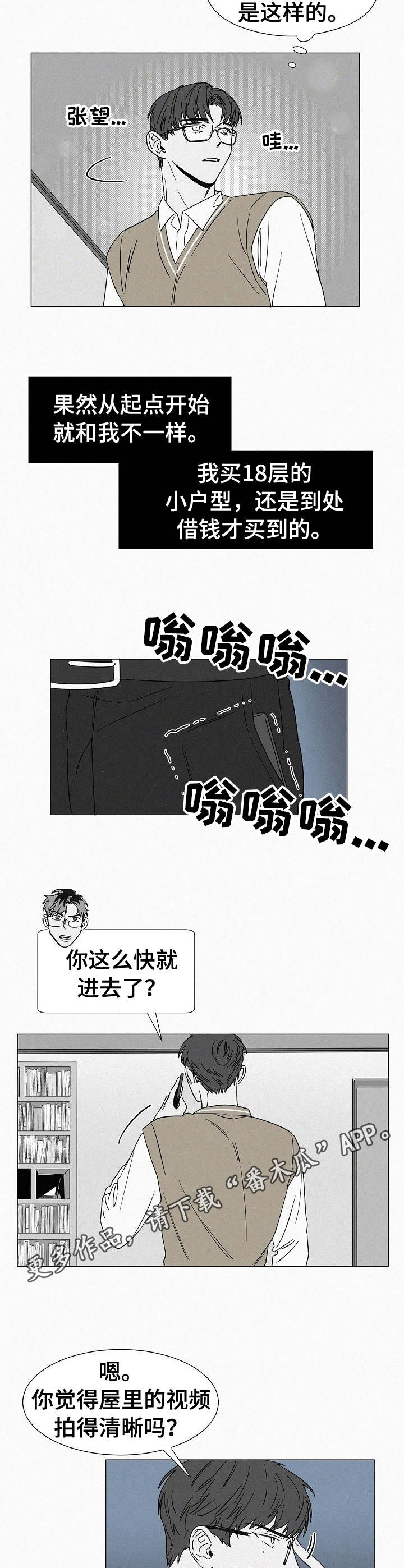 《狂野美丽》漫画最新章节第28章：潜入免费下拉式在线观看章节第【3】张图片