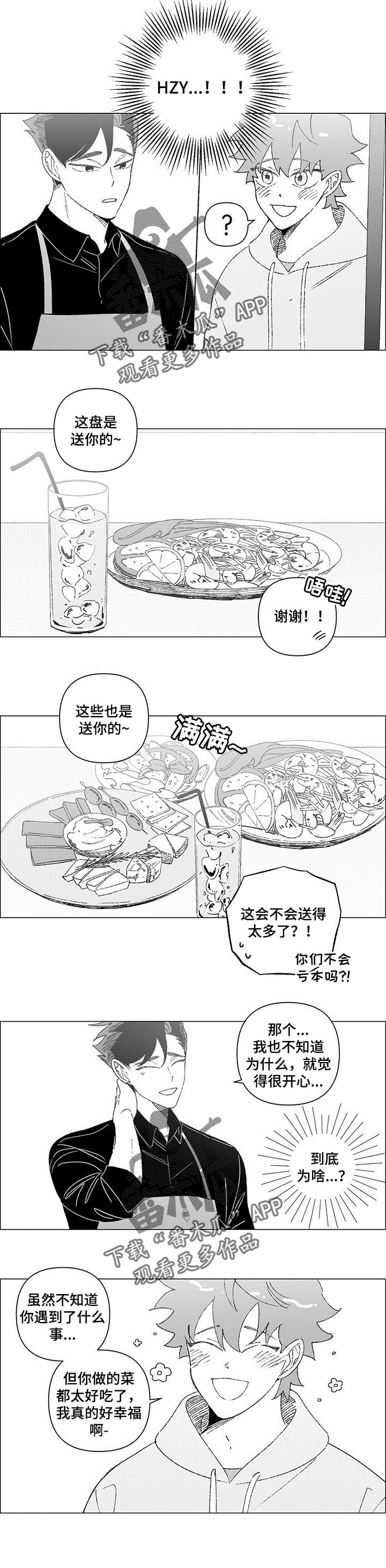 《午夜酒吧》漫画最新章节第35章：不相信爱情的人免费下拉式在线观看章节第【2】张图片