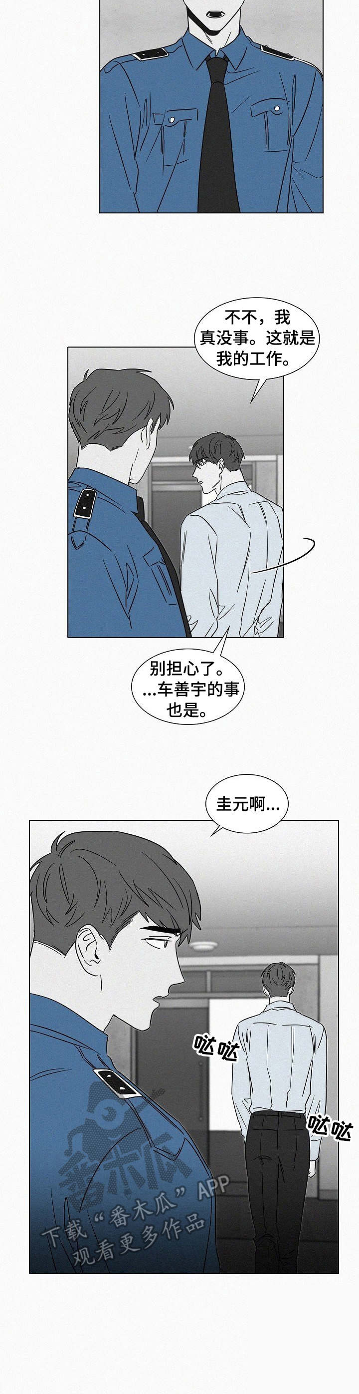 《狂野美丽》漫画最新章节第40章：任务免费下拉式在线观看章节第【1】张图片