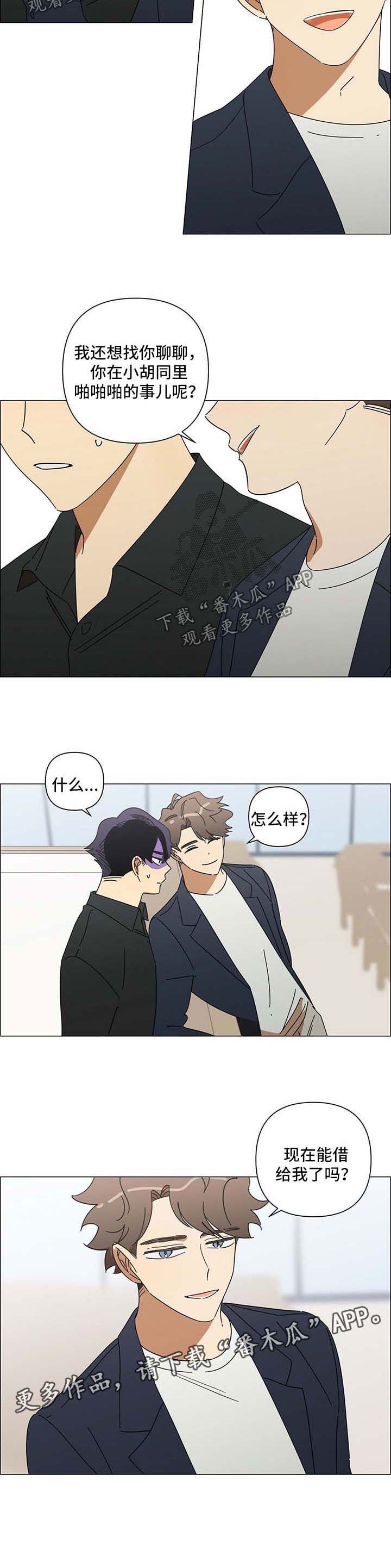 《午夜酒吧》漫画最新章节第27章：借给我免费下拉式在线观看章节第【1】张图片